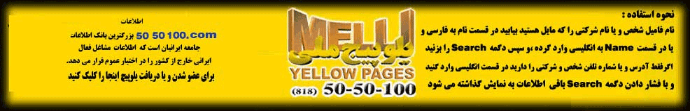 Melli Yellowpages